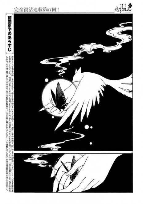 xxxHOLiC: Rei